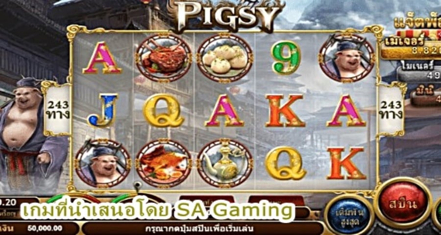 เกมที่นำเสนอโดย SA Gaming